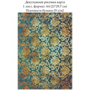 Декупажная рисовая карта Дамасский узор Золото на темно-синем, формат А4