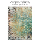 Декупажная рисовая карта Дамасский узор Бирюза на золоте, формат А4