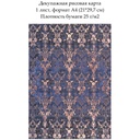Декупажная рисовая карта Дамасский узор Синее на золоте, формат А4