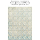 Декупажная рисовая карта Дамасский узор Потертый рисунок, формат А4