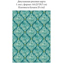 Декупажная рисовая карта Дамасский узор Голубое на синем, формат А4